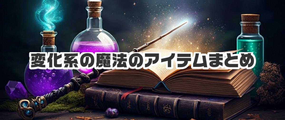 鷹の羽衣：北欧神話に登場する変身と飛行を可能にする宝具